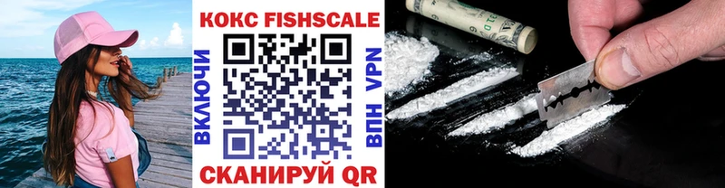КОКАИН FishScale  что такое наркотик  Кизел 