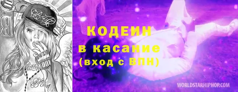 Codein Purple Drank  Кизел 