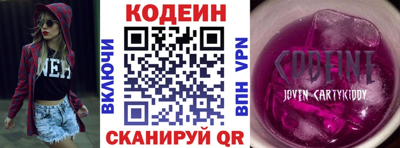 Кодеин Purple Drank  Кизел 