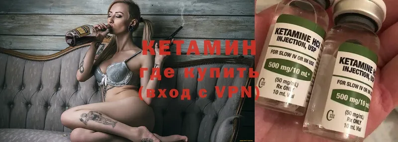 КЕТАМИН VHQ  Кизел 